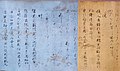 Frammento dalla raccolta poetica Wakan rōeishū, inchiostro su carta colorata e decorata, secolo XI