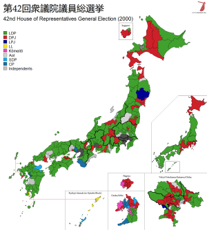 Elecciones generales de Japón de 2000