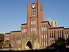 Yasuda Auditorium, Tokyo University - Nov 2005.JPG