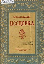 «Несцерка». 1946