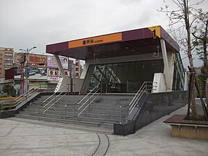 台北捷運橘線蘆洲站1號出口.JPG