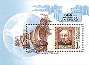 Почтовая марка России, 1992 г.
