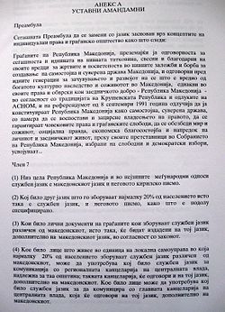 Приложение към Охридското споразумение, ДА на Северна Македония