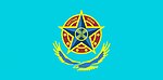 Флаг Внутренних войск Казахстана (ведомственный) .jpg