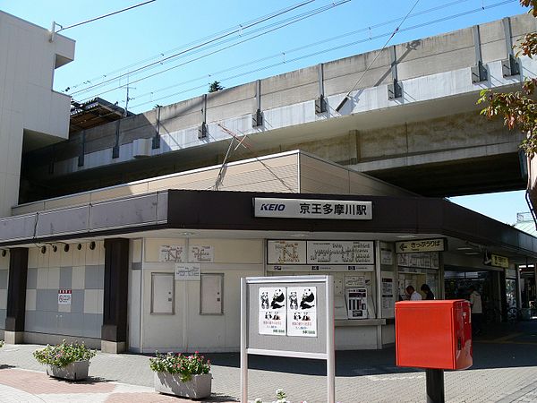 600px-Keio_tamagawa_station_n.jpg