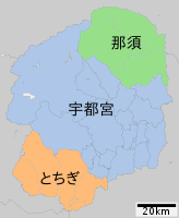 栃木県