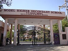 Model Higher Secondary School, TT Nagar, Bhopal - Gate.jpg