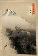 Gekko Zuihitsu (esquisse de Gekko), une impression de Ukiyo-e à partir des « Vues du Mont Fuji » dOgata Gekkō