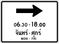 Signs for additional times and required directions.