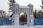 Ворота кладбища