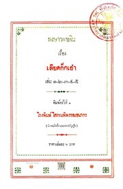 หน้าถัดไป →