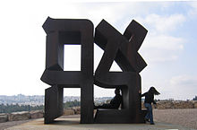 Robert Indiana's 1977 Love sculpture spelling ahava Ahava.jpg