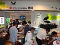 2011年8月8日 (月) 08:57時点における版のサムネイル