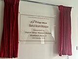 Inauguration plaque