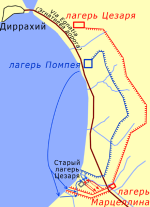 Схема битвы. Войска Цезаря — красные, войска Помпея — голубые.