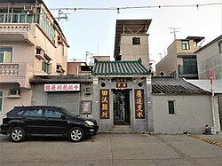 Entrance gate of Chung Uk Tsuen