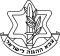IDF Symbol.svg