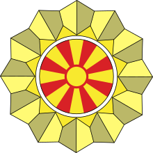 Logo of the Army of the Republic of North Macedonia.svg
