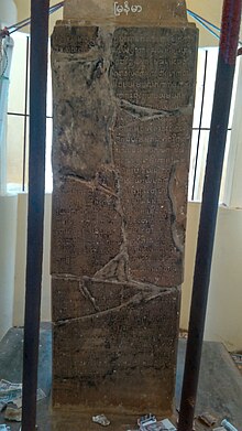 The Myazedi inscription, dated to AD 1113, is the oldest surviving stone inscription of the Burmese language.