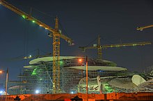 The construction site of the museum in 2015 National Museum of Qatar under construction.jpg