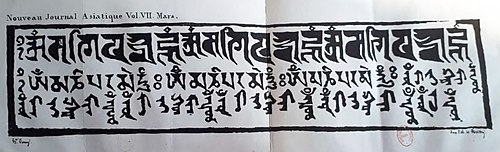 Om mani padme houng en sanscrit shiddam, tibétain et mongol