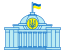 Small logo of the Verkhovna Rada of Ukraine.svg