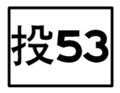 2010年8月23日 (一) 13:45版本的缩略图