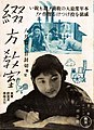 1938 Tsuzurikata Kyoshitsu ja:綴方教室
