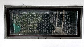 Zhu Xi, "Copia del Lantingji Xu", dinastía Song , inscripción en piedra.