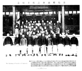 1910年青岛华商商务总会成立时在三江会馆议事厅前合影，前排左六为商会总理傅炳昭