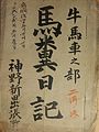 2016年12月27日 (火) 12:04時点における版のサムネイル