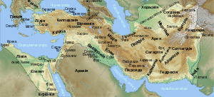Map of Achaemenid Empire in Russian, 500 BC. S...