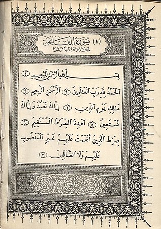 Sura 1, al-Fátiha