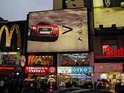 Audi Werbung nahe dem Times Square, New York City (3. Mai 2005)