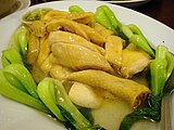 Beyaz kesilmiş tavuk (Çince: 白切雞), Kanton mutfağının en güzel yemeklerinden biridir.