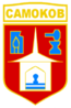 Blason de Samokov