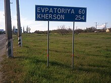 Soviet-era road sign on P25 road in Crimea Evpatoriyskoye shosse.jpg