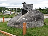 Toengangsbord voor Loggers Memorial Park, een park ter ere van het houthakkersverleden