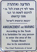 Cartel na entrada do Monte do Templo colocado polo Gran Rabinato de Israel, prohibindo o acceso debido ao seu carácter sagrado (1978).