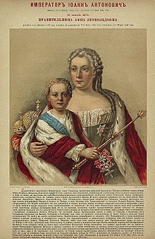 VI. Iván cár az édesanyjával, Anna Leopoldovna régenssel