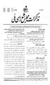 تصویر بندانگشتی از نسخهٔ مورخ ‏۱۷ نوامبر ۲۰۱۱، ساعت ۰۸:۰۴