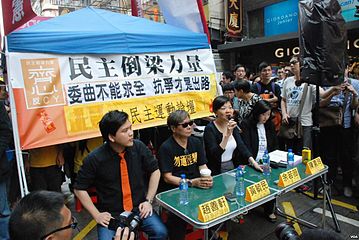 2013年3月24日，旺角西洋菜街，民主倒梁力量街头论坛“委屈不能求全，抗争才是出路”。嘉宾：余若薇、黄毓民和赵善轩，主持陈素玲。