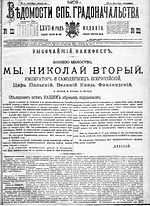 17 октябрь 1905 джыл Манифест ючюн гитче сурат