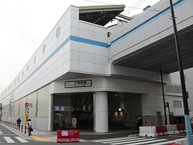 Image illustrative de l’article Gare d'Ōmorimachi