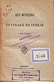 Насловна страна путописа Путовање по Србији (1827)