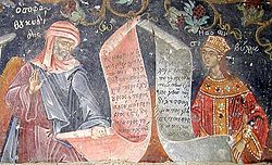фреска на Тукидид и Сибила