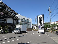 大正庵釜春本店