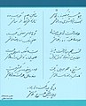 پشت جلد کتاب زلال چشمه- شعر و دستخط احمد عطاری