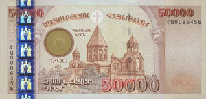 50,000 Армянских драмов - 2001 (аверс) .png