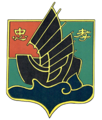 農族自治區​（1947–1955）